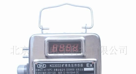 供应矿用负压传感器 卓川供应矿用负压传感器 型号K57-KG3033