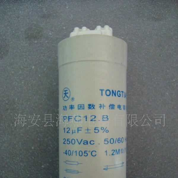供应插件荧光灯功率因数补偿电容器