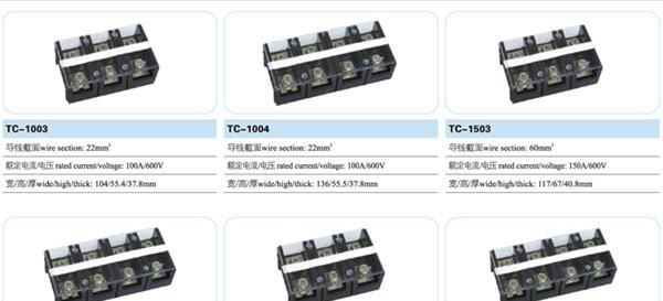 大量批发供应TC-2004 200A4位大电流接线端子 接线端子厂家直销