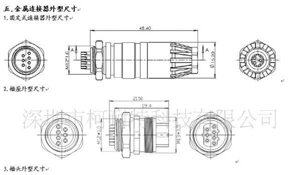 供应HC2传感器航空插头