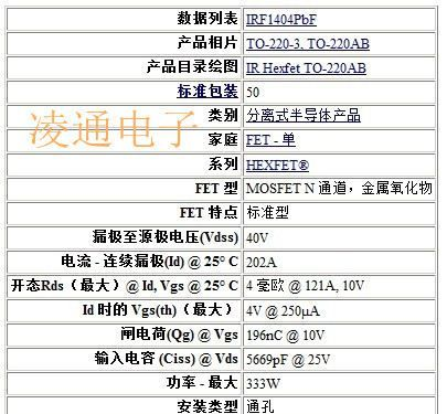 供应全新原装IR场效应管，IRF1404PBF