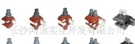 供应绝缘穿刺线夹,新创通线夹专利证书