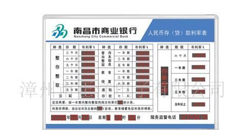 供应商业银行电子利率显示牌3