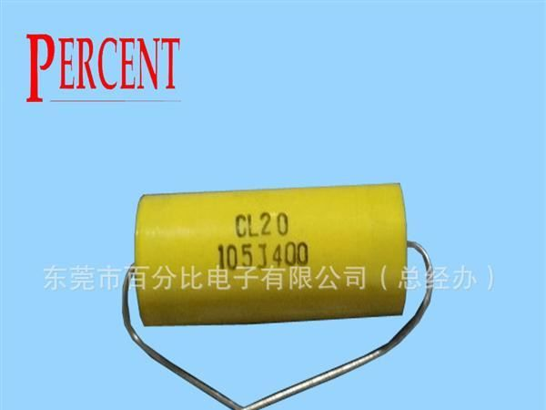 金华供应CL20 (MET/A) 轴向电容 音响电容 功放电容 日光灯电容