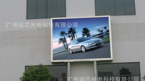 供应广州户外全彩led显示屏，全彩led显示屏，广州led显示屏，LED