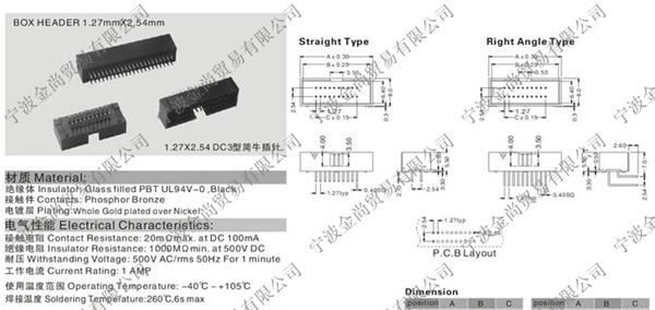 DC3型简易牛角插针简牛插针DC3-55P芯直针1.27MM*1.27MM间距