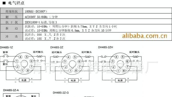 供应欧姆龙dh48-2z数显时间继电器 （品质保证）
