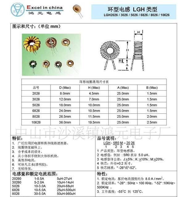 供应插件电感