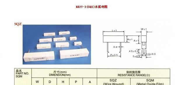 碳膜电阻，精密水泥电阻，金属氧化膜电阻，水泥电阻sqz 100w