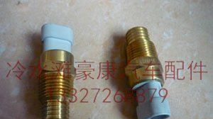 批发供应康明斯发动机、发电机组配件KTA19水温报警器开关3408627