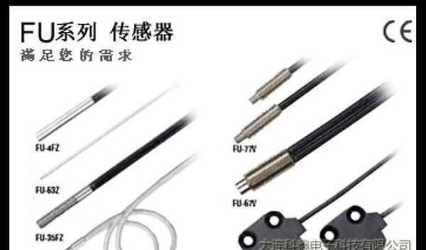 【促销】日本基恩斯KEYENCE光纤传感器FU-78