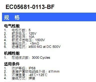 厂家供应 草坪灯 5芯 IP68防水连接器   10A