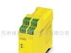 供应Phoenix2963734苏州浙江上海盐城继电器电源变送器