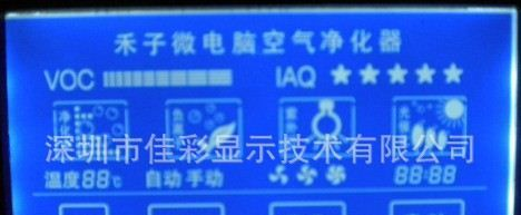 定制生产空气净化器用LCD液晶屏