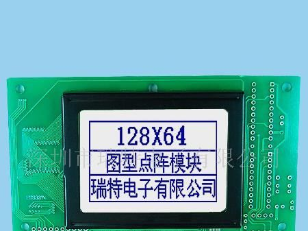 RT12864CMP  供应液晶显示屏
