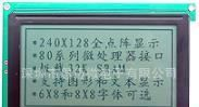 带中文汉字库LCM,LCD液晶屏240128显示模块(图)
