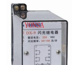 供应DX-9系列信号继电器