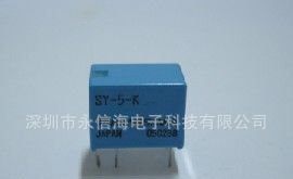 富士通（高见泽）继电器SY-5-K 高见泽小型号继电器