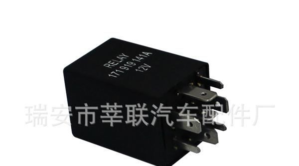 大众汽车配件/继电器171 919 141A