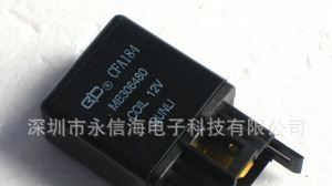 2089,小型强功率直流电磁继电器 汽车暖气、雾灯、车门、车窗
