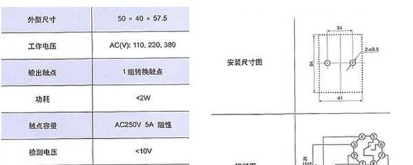特价液位继电器 C61F-GP