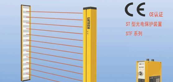 低价供应济宁莱恩光电保护器STF0840