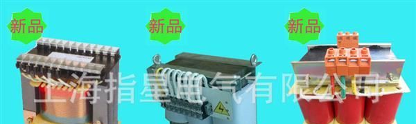 供应上海指星三相变压器、三相隔离变压器、加热大电流三相变压器