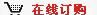 三友继电器SARS 汽车继电器 大灯 雨刮 转向灯