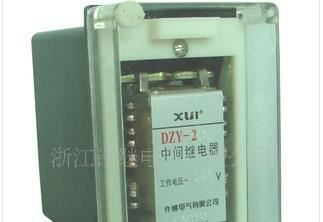供应许继批发DZY/J/L-209中间继电器