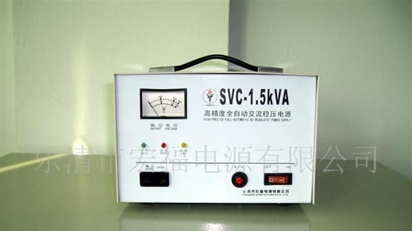 供应单相高精度全自动交流稳压器SVC-1.5kVA