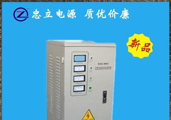 【厂家直销】精密火花机专用稳压器,进口设备专用稳压器