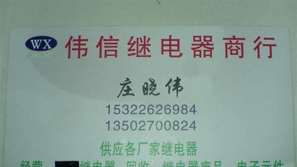 供应高见泽二手拆机继电器 LZ-12V 12VDC 5脚