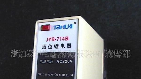 供应智能液位继电器AF-4(JYB-714B)
