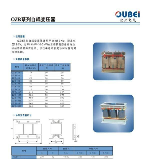低价供应起动QZB-50KVA系列自耦变压器