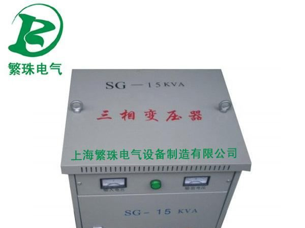 厂家供应SG三相干式隔离变压器