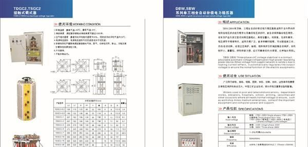 新型 TDGC2-3000VA 3KVA 0-350V 单相交流调压器，可调式变压器
