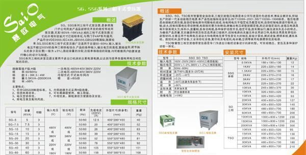 苏州变压器,厂价直销,大量批发单相变压器,隔离变压器,三相变压器