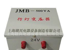 供应行灯变压器JMB,BJZ-500VA全铜 行灯照明变压器-500va