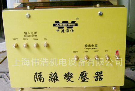厂家供应单 三相安全屏蔽隔离变压器