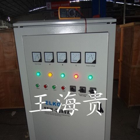 供应SVC-20KVA系列单/三相交流稳压器