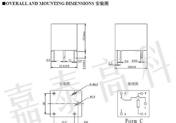 【供应天波】HJR-3FF-S-Z-24V HJR-3FF-S-Z-DC24V继电器 价格参考