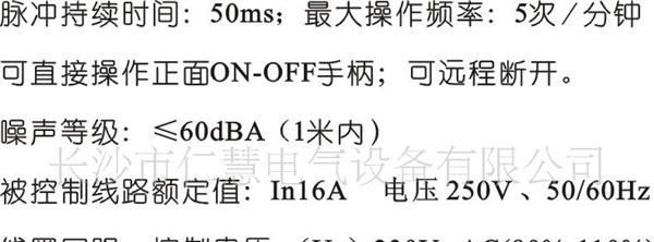 供应仁慧牌导轨式安装EP510自锁式脉冲继电器