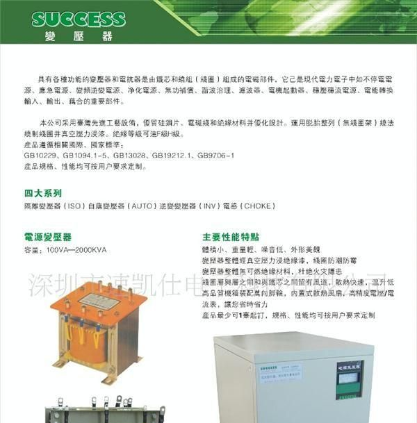 进口机台改变电压专用CNC变压器