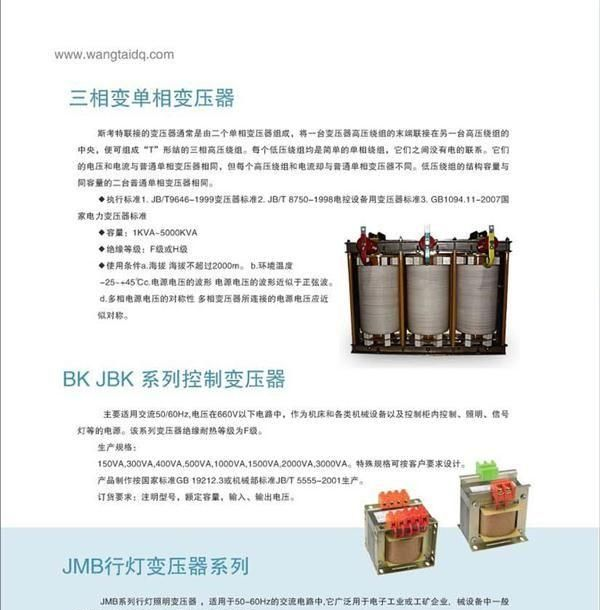 【现货直销】供应三相变单相变压器与变频器用电抗器【服务热忱】