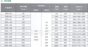 整流变压器 上海品牌厂家供应ZSG,ZDG整流变压器