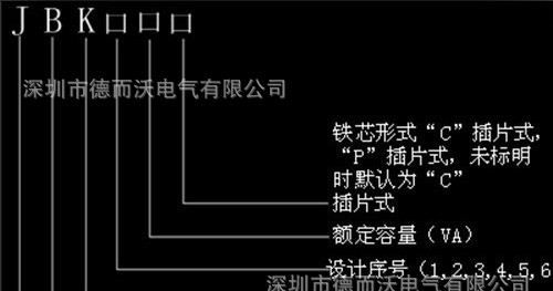 JBK内置变压器
