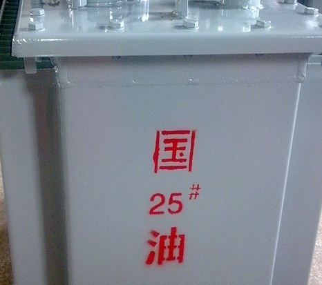变压器s11-1250-10/0.4KVA