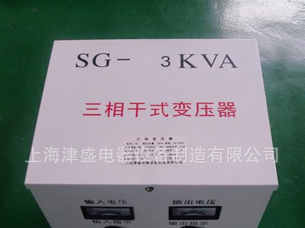 供应SG-3KVA带防护箱电流表 散热风扇三相变压器 380V/220V