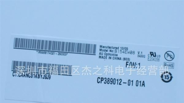 B154EW08 V1 液晶屏LCD