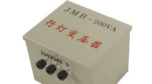 行灯变压器 JMB-1.2KVA行灯变压器行灯控制变压器 局部照明变压器